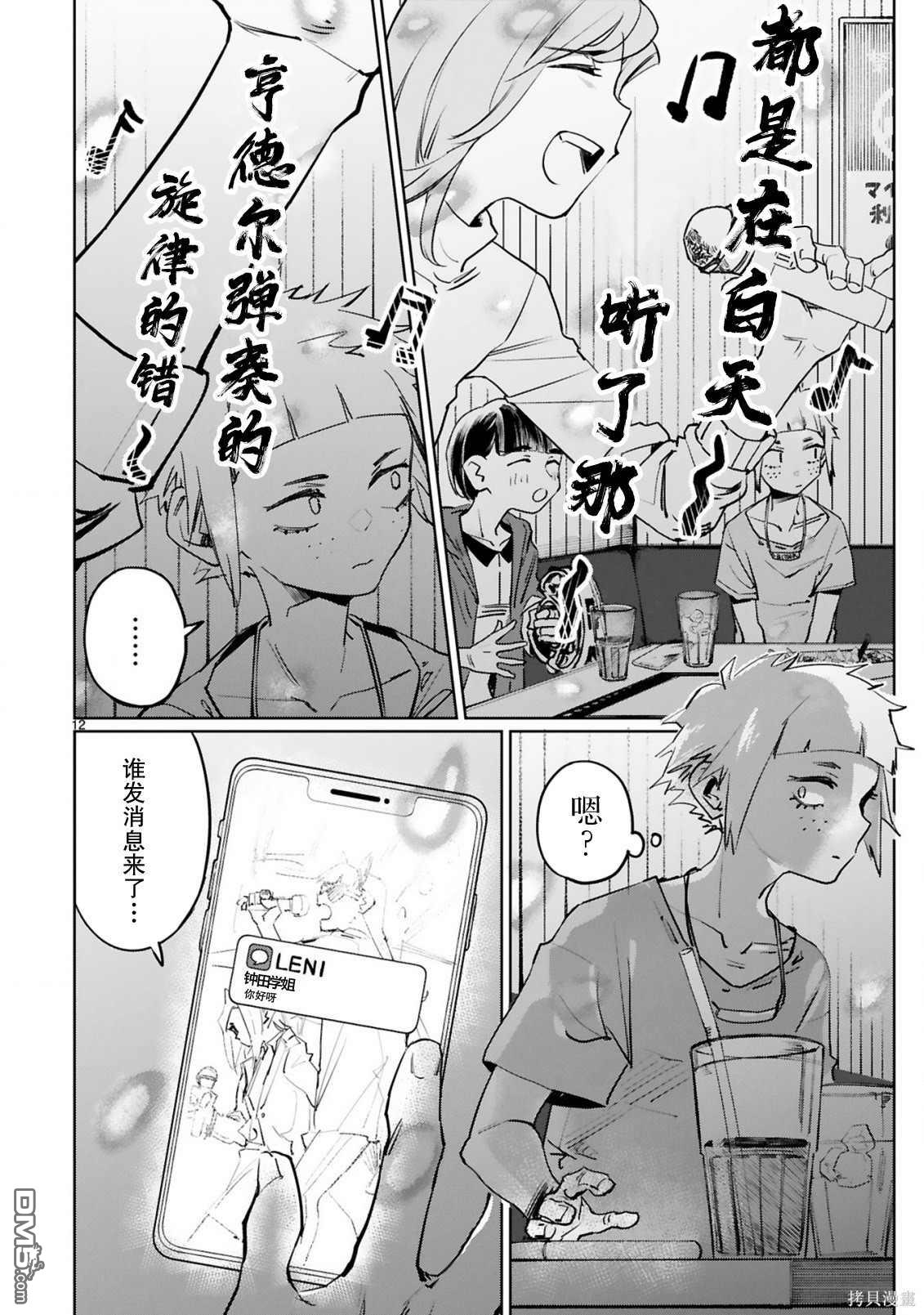 第24話（16P）
