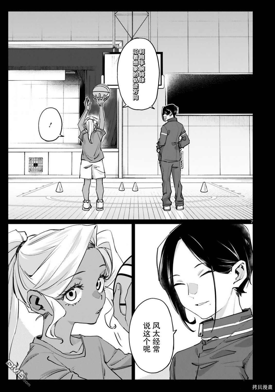 第24話（16P）