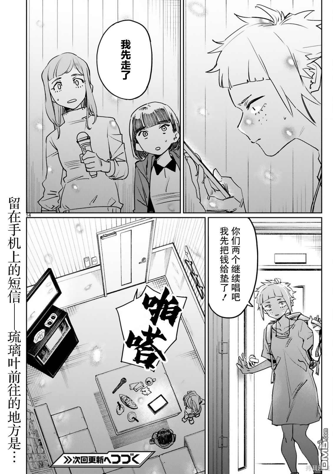 第24話（16P）