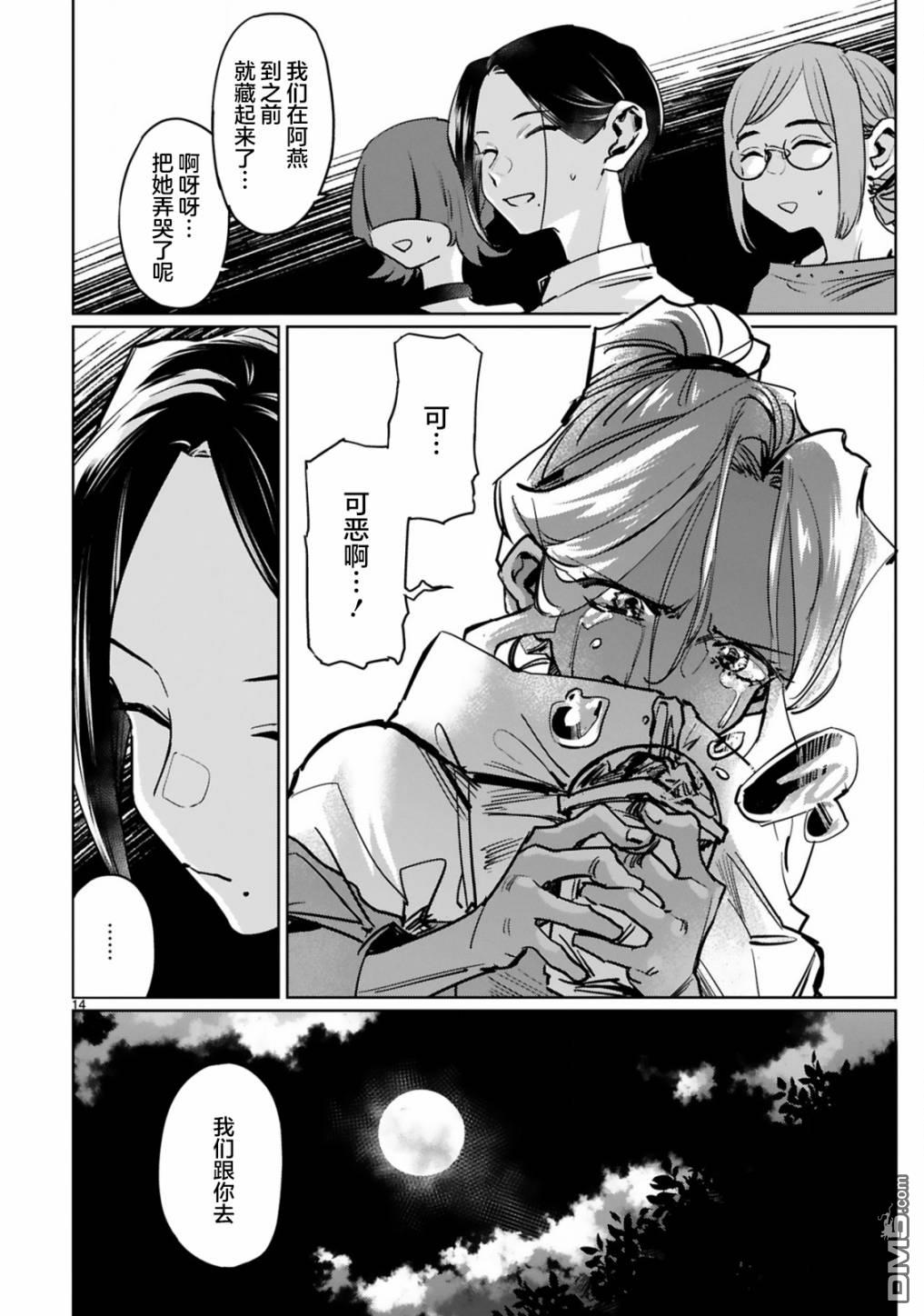 第25話（22P）
