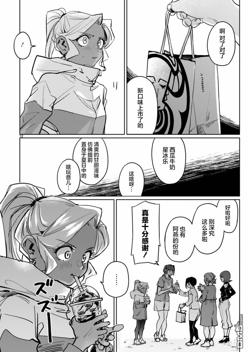 第25話（22P）