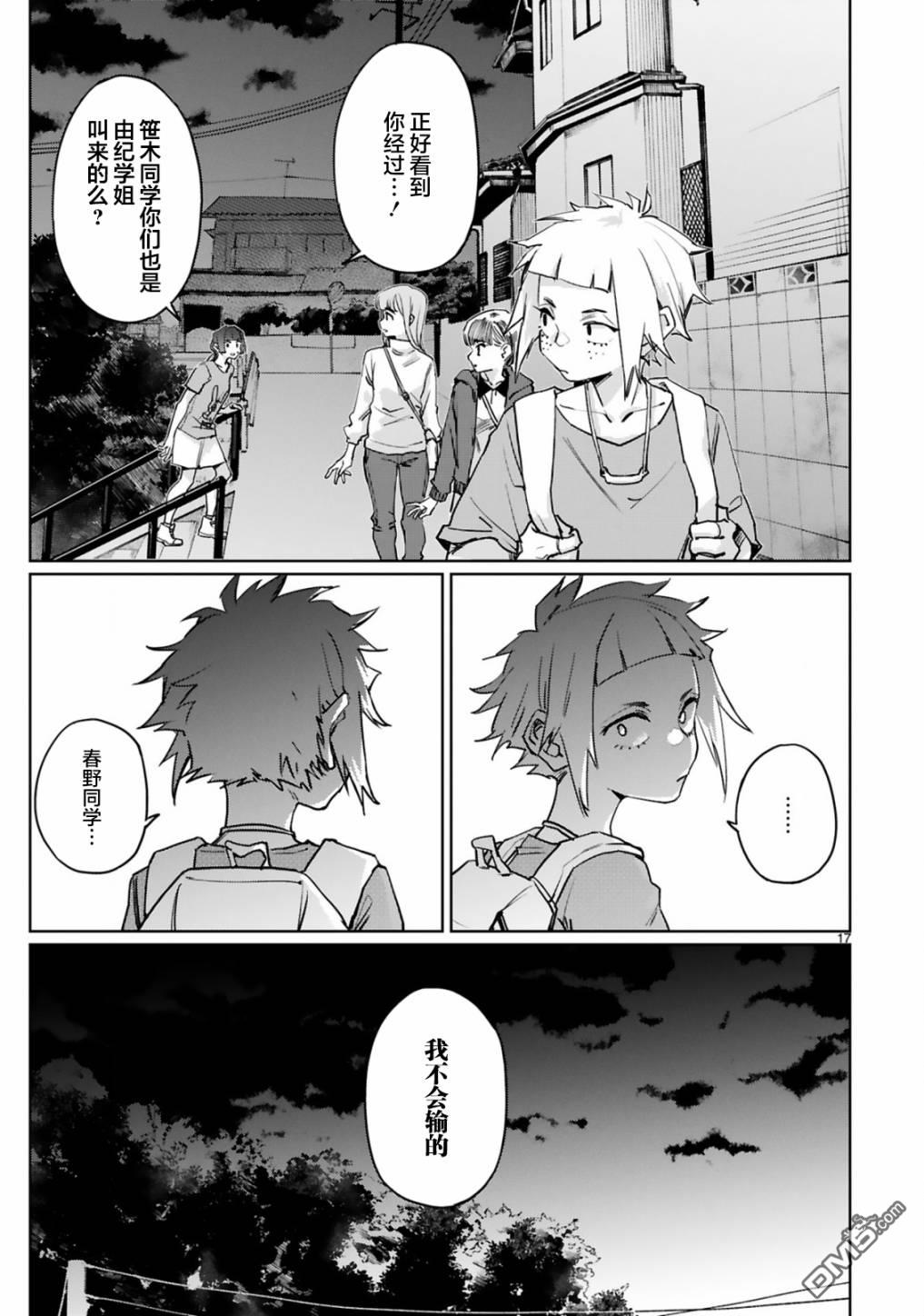 第25話（22P）