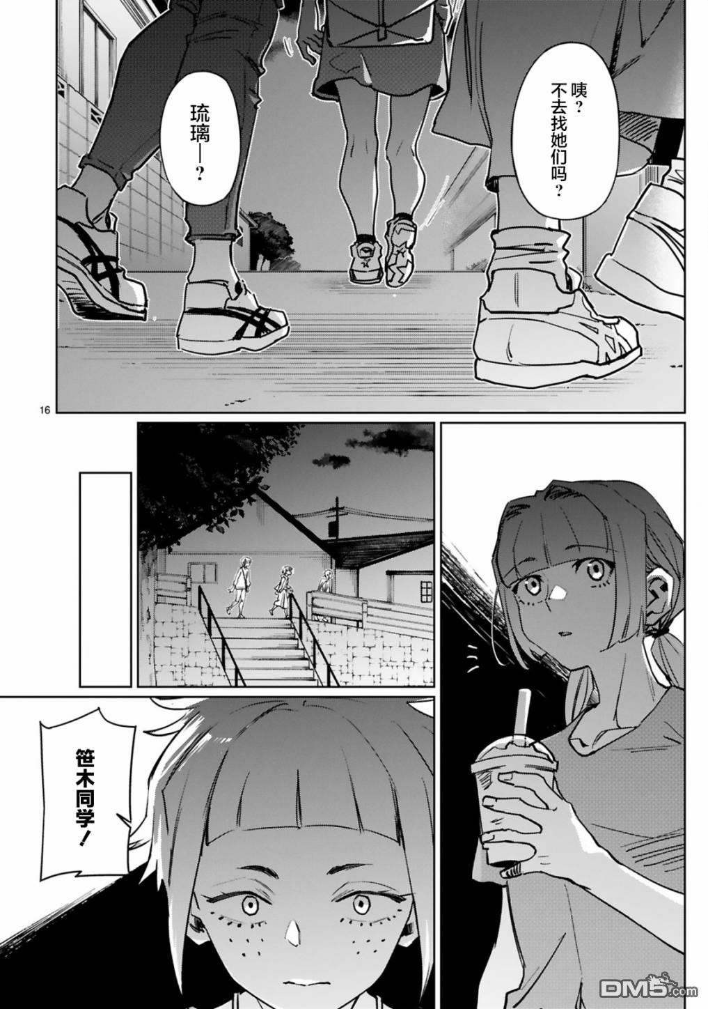 第25話（22P）