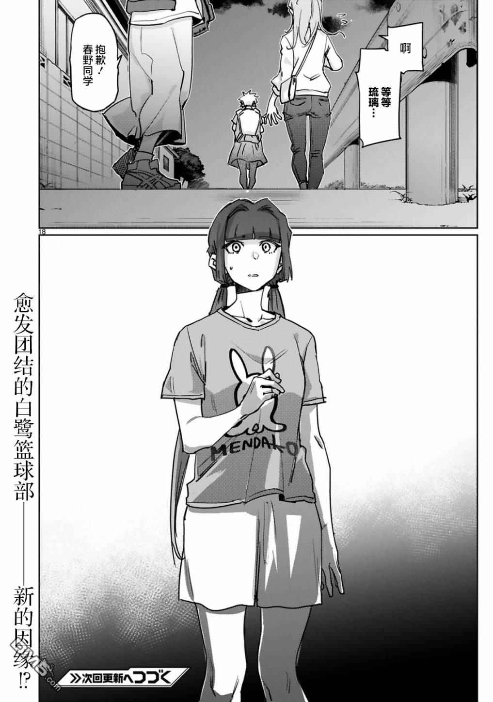 第25話（22P）