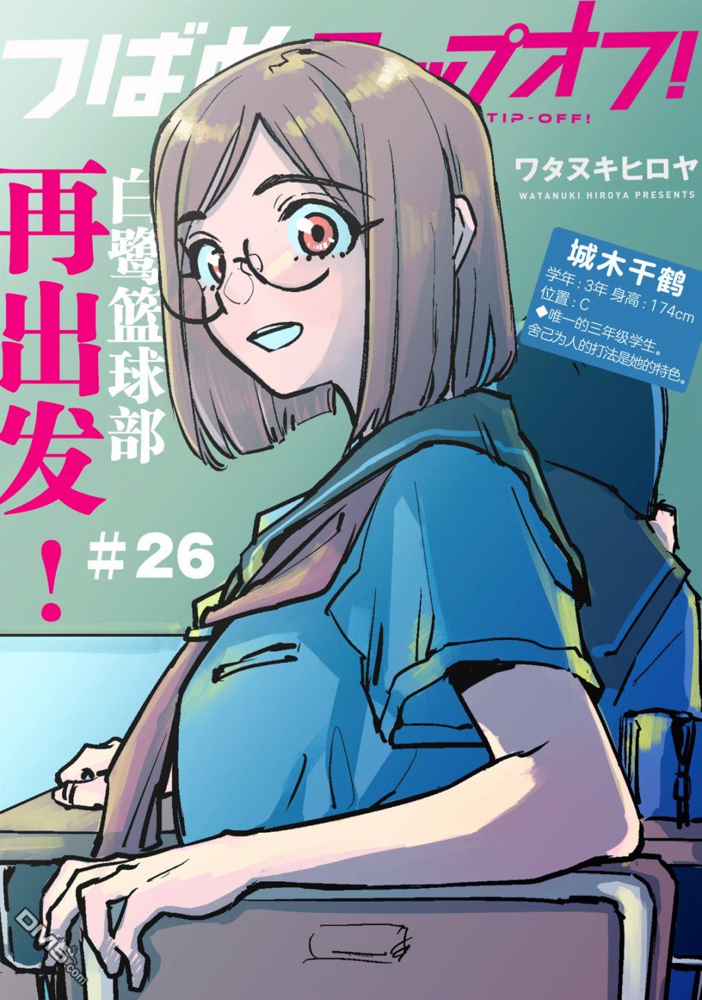 第26話（20P）