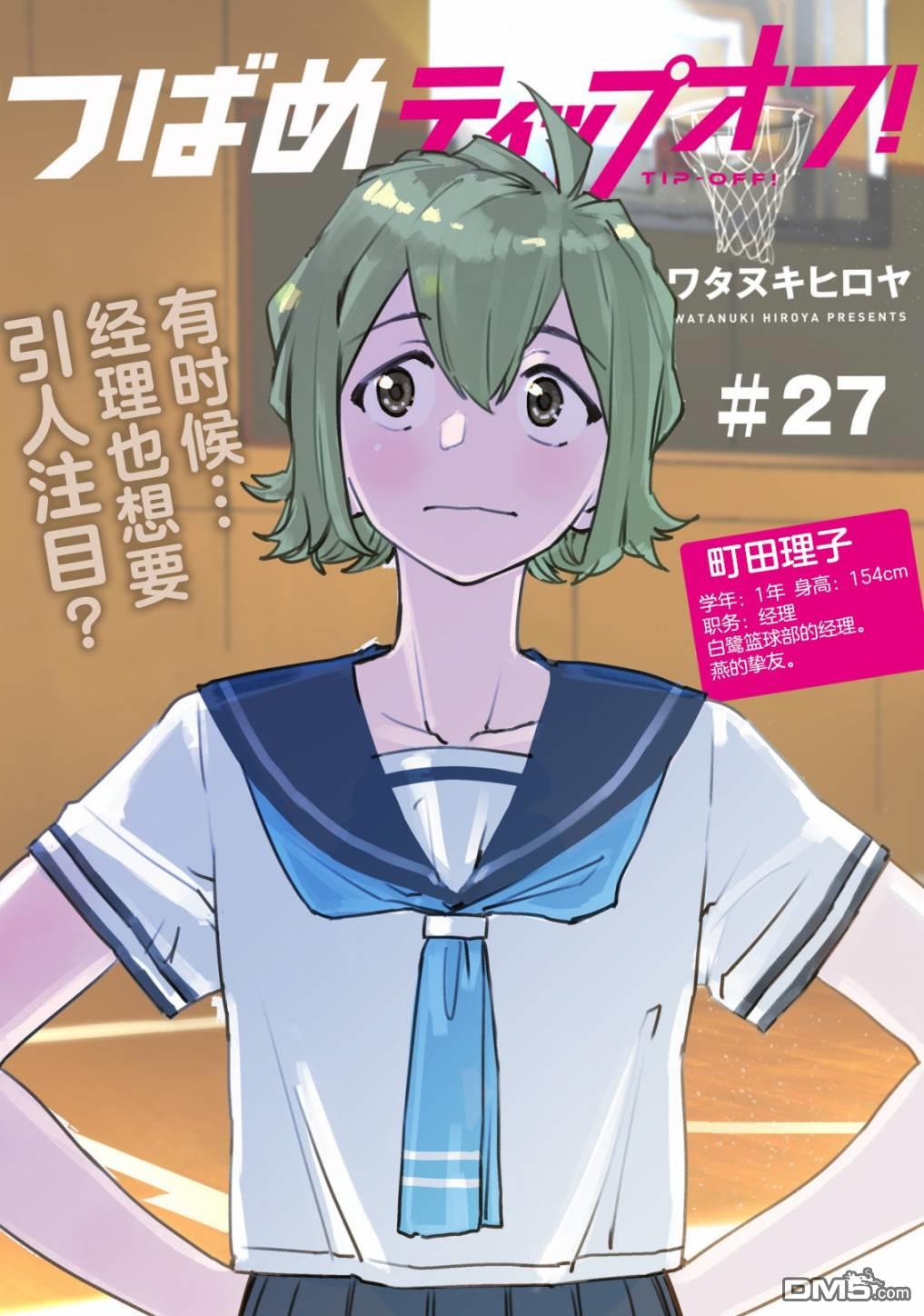 第27話（19P）