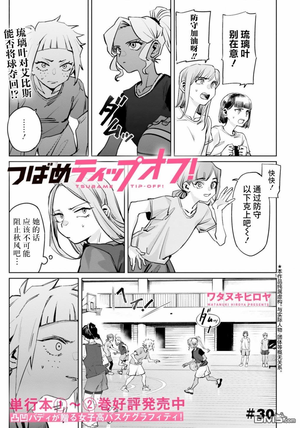 第30話（19P）