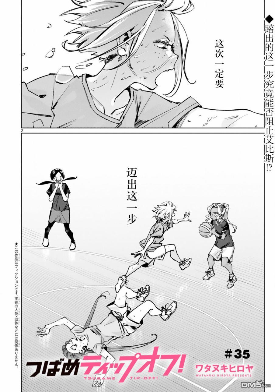 第35話（17P）