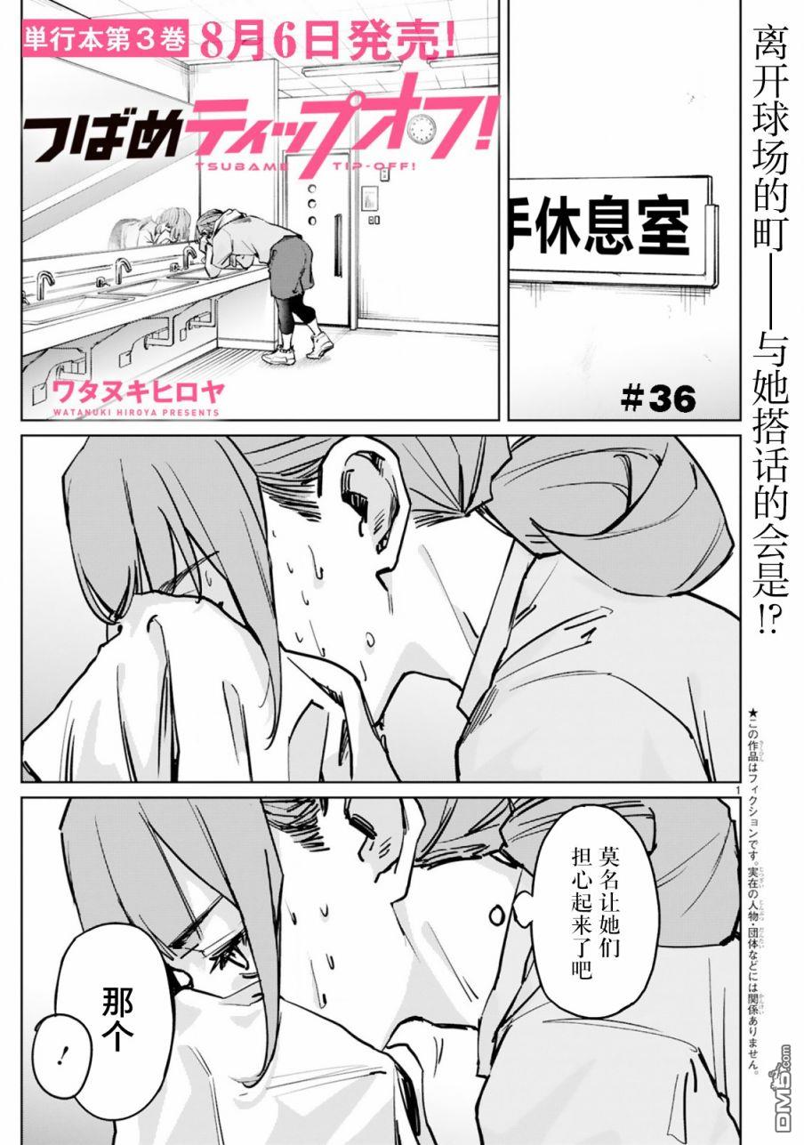 第36話（20P）