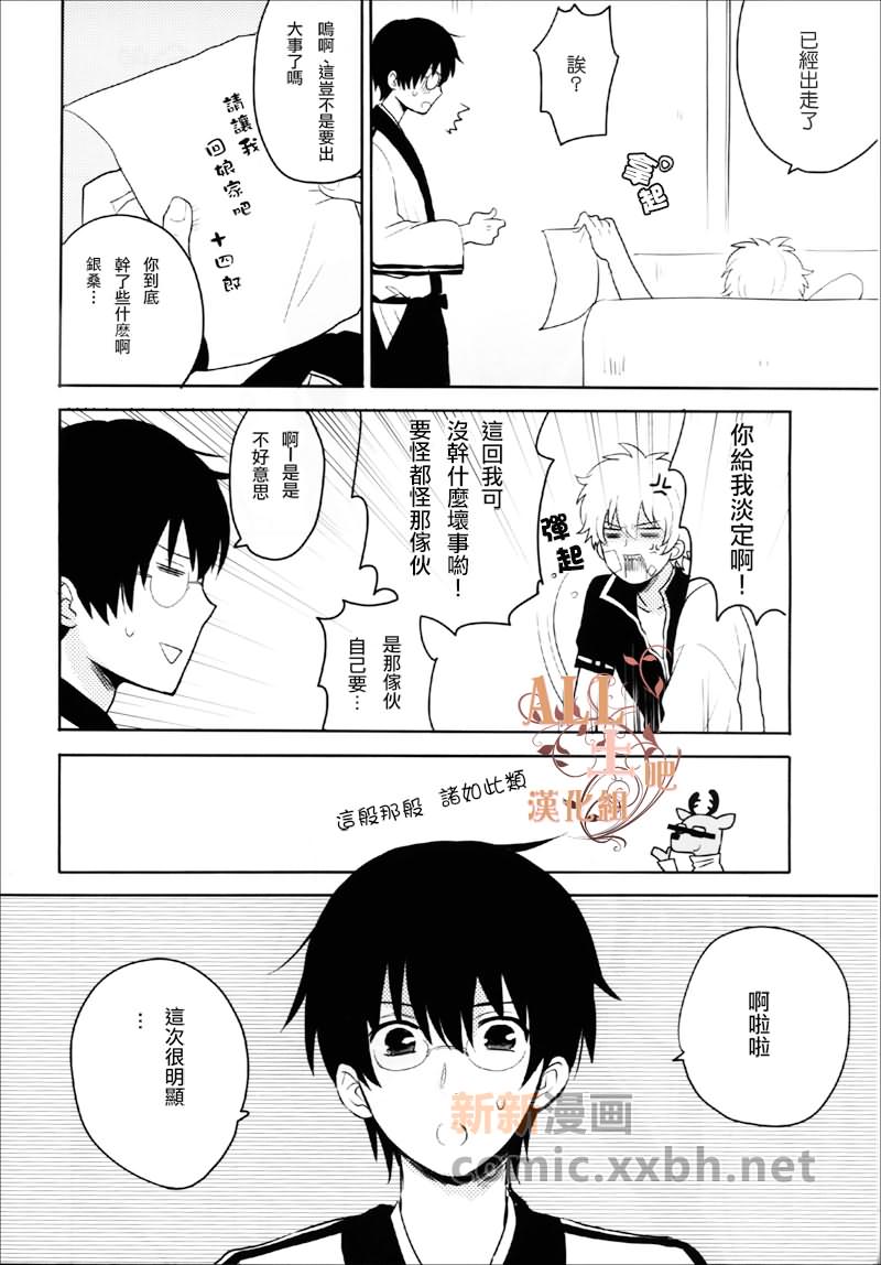第1話（14P）