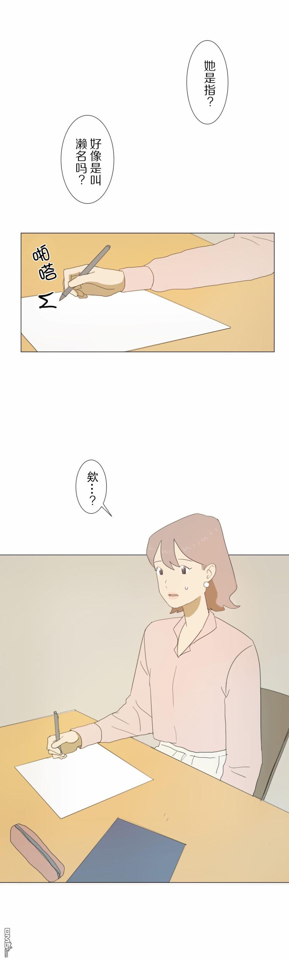 第13話（32P）