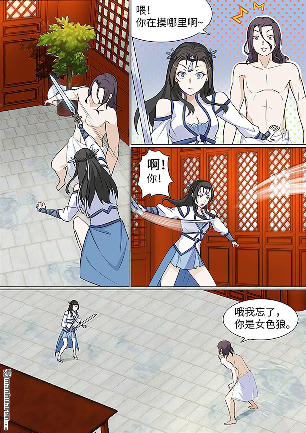 第4回很烈很刺激（12P）