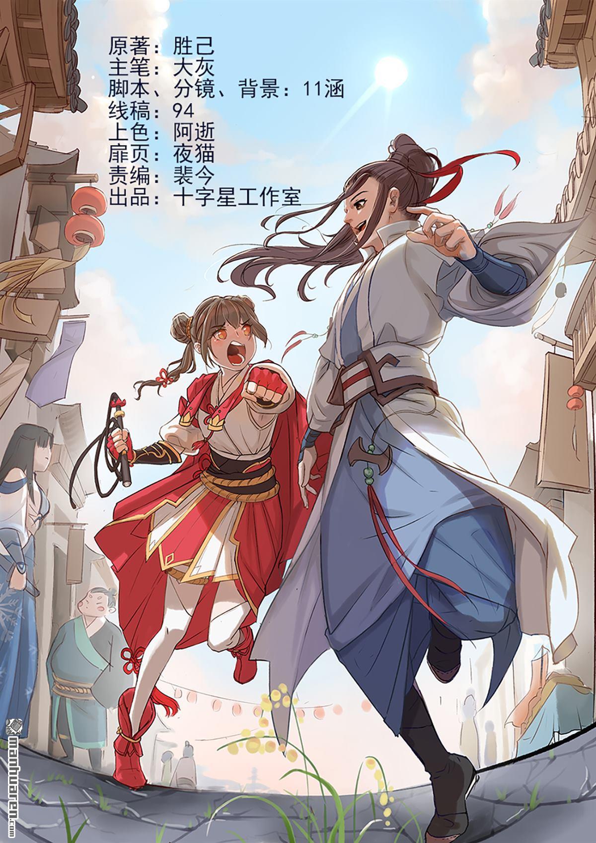 第4回很烈很刺激（12P）