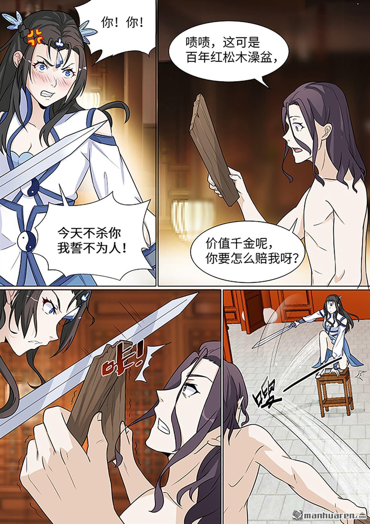 第4回很烈很刺激（12P）