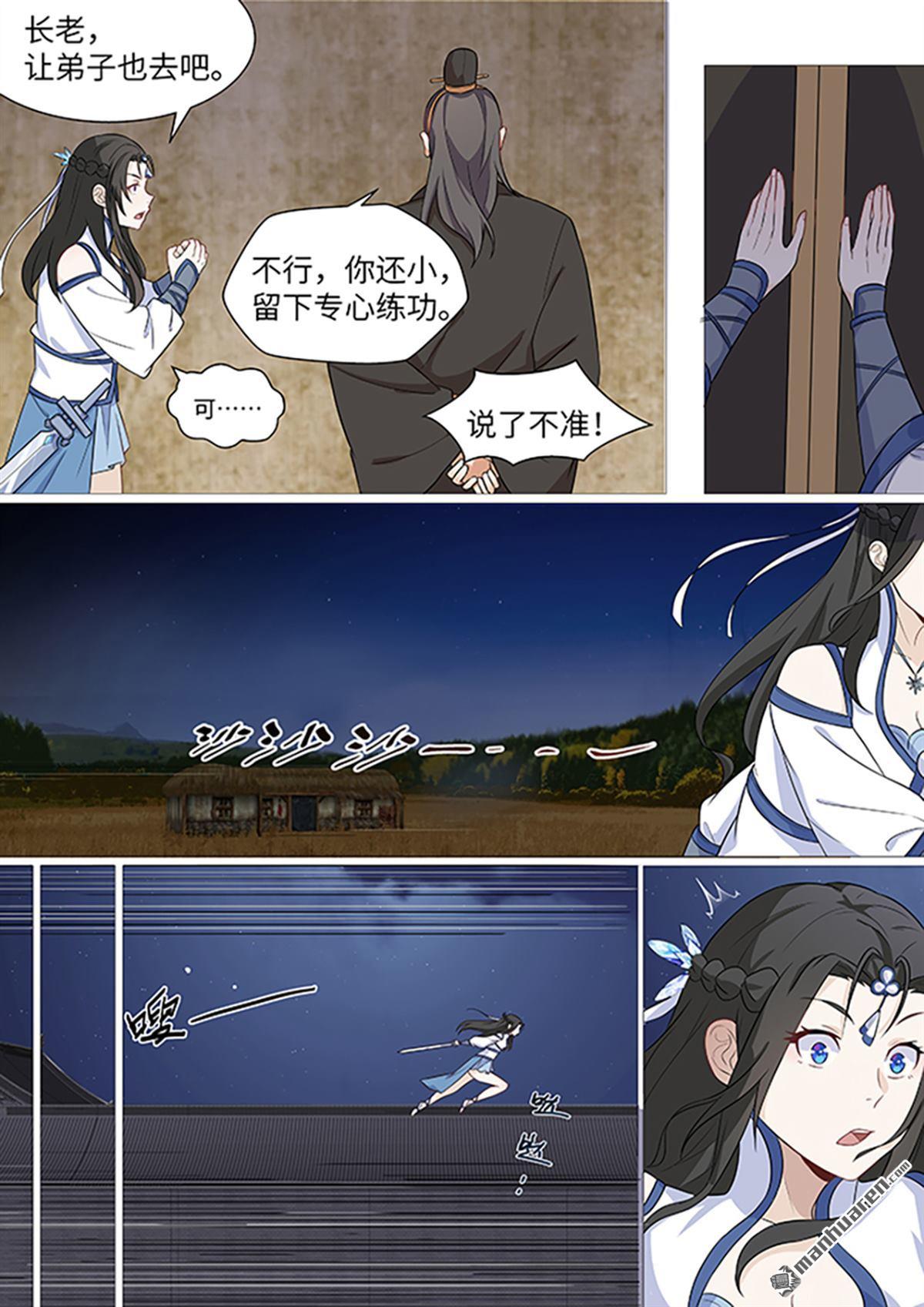 第5回幕後黑手浮出水面（10P）