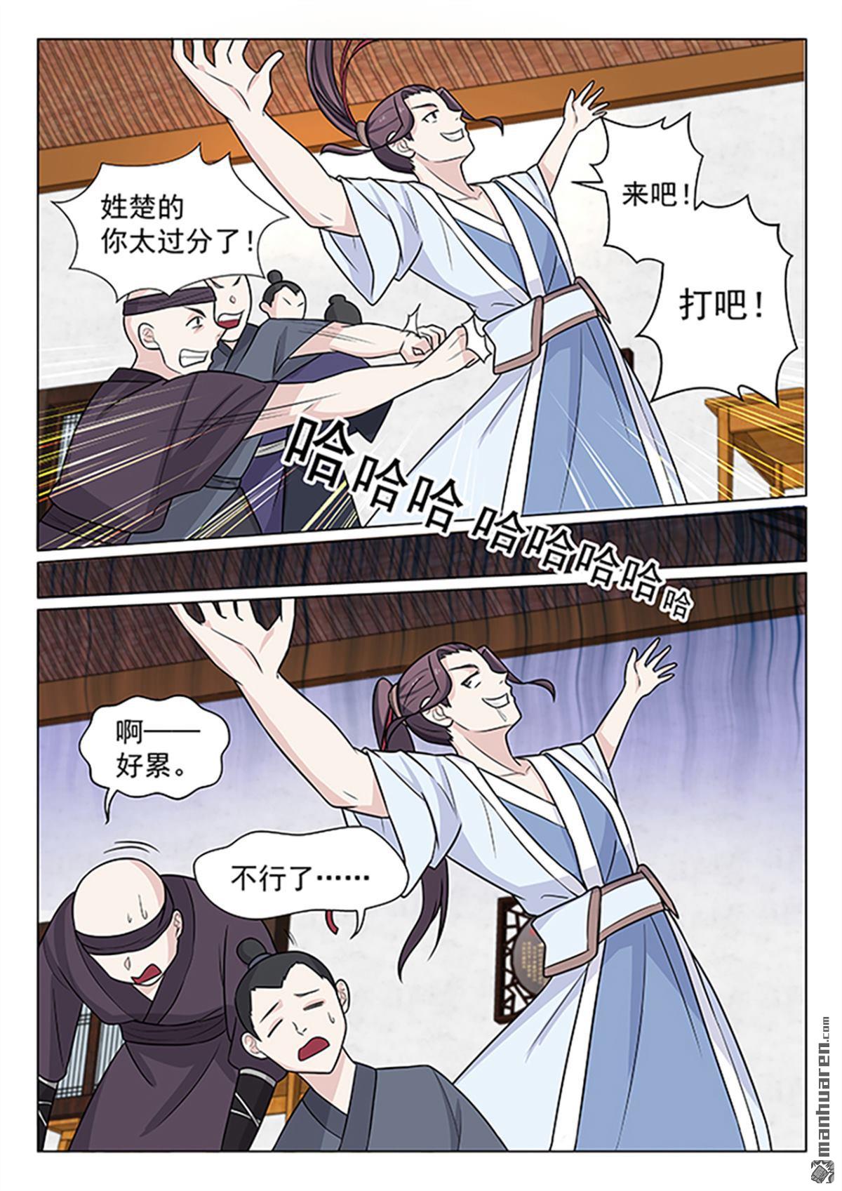 第7回來吧小拳頭（10P）