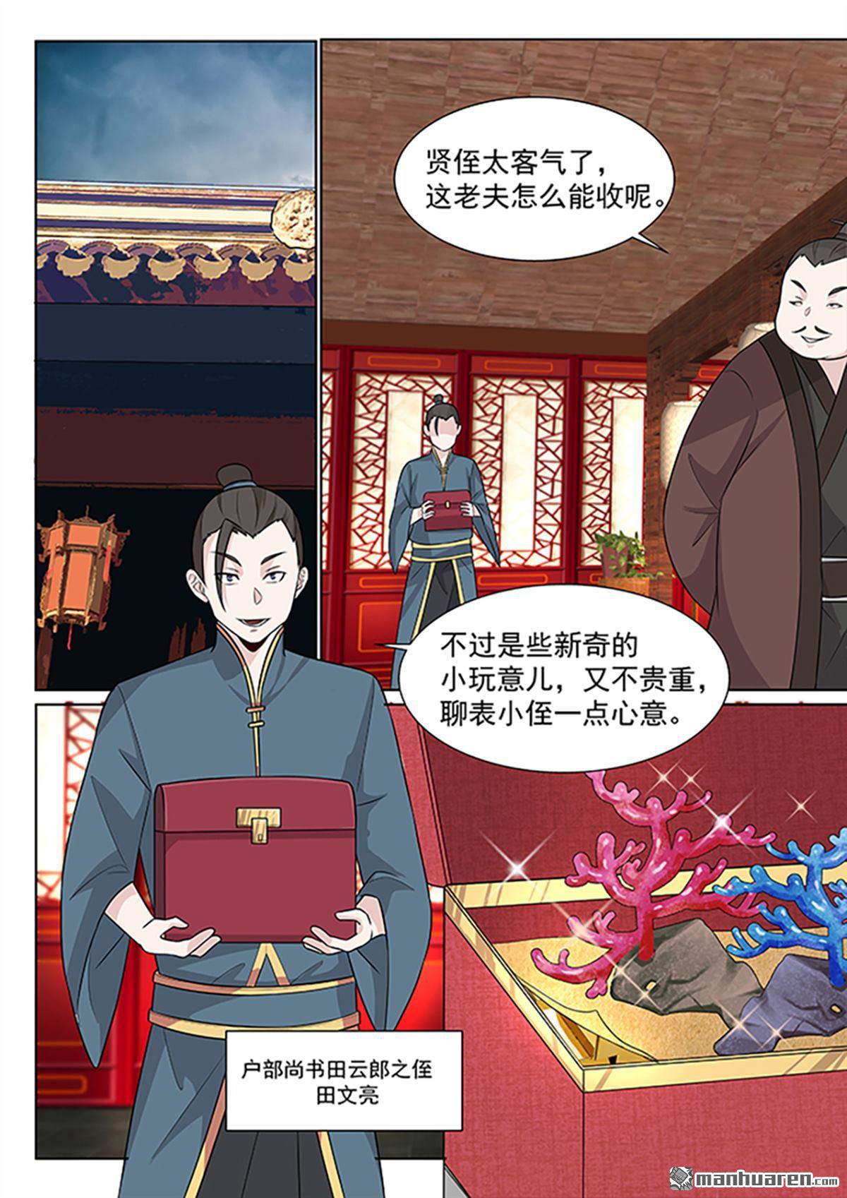第8回同流合汙（10P）