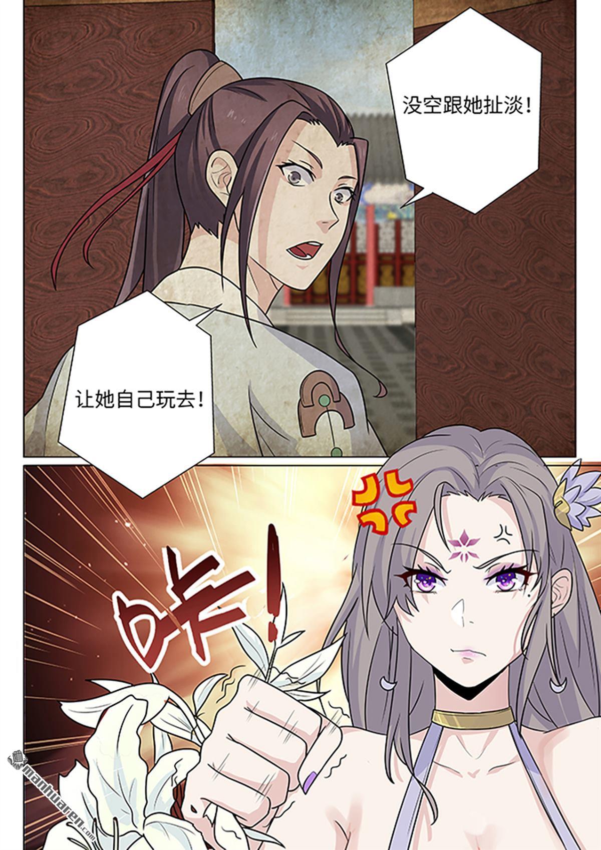 第9回這個聖女有點凶（12P）