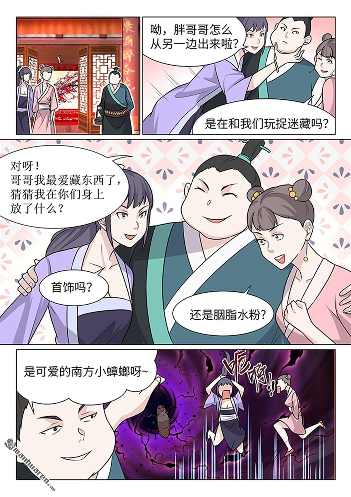 第9回這個聖女有點凶（12P）