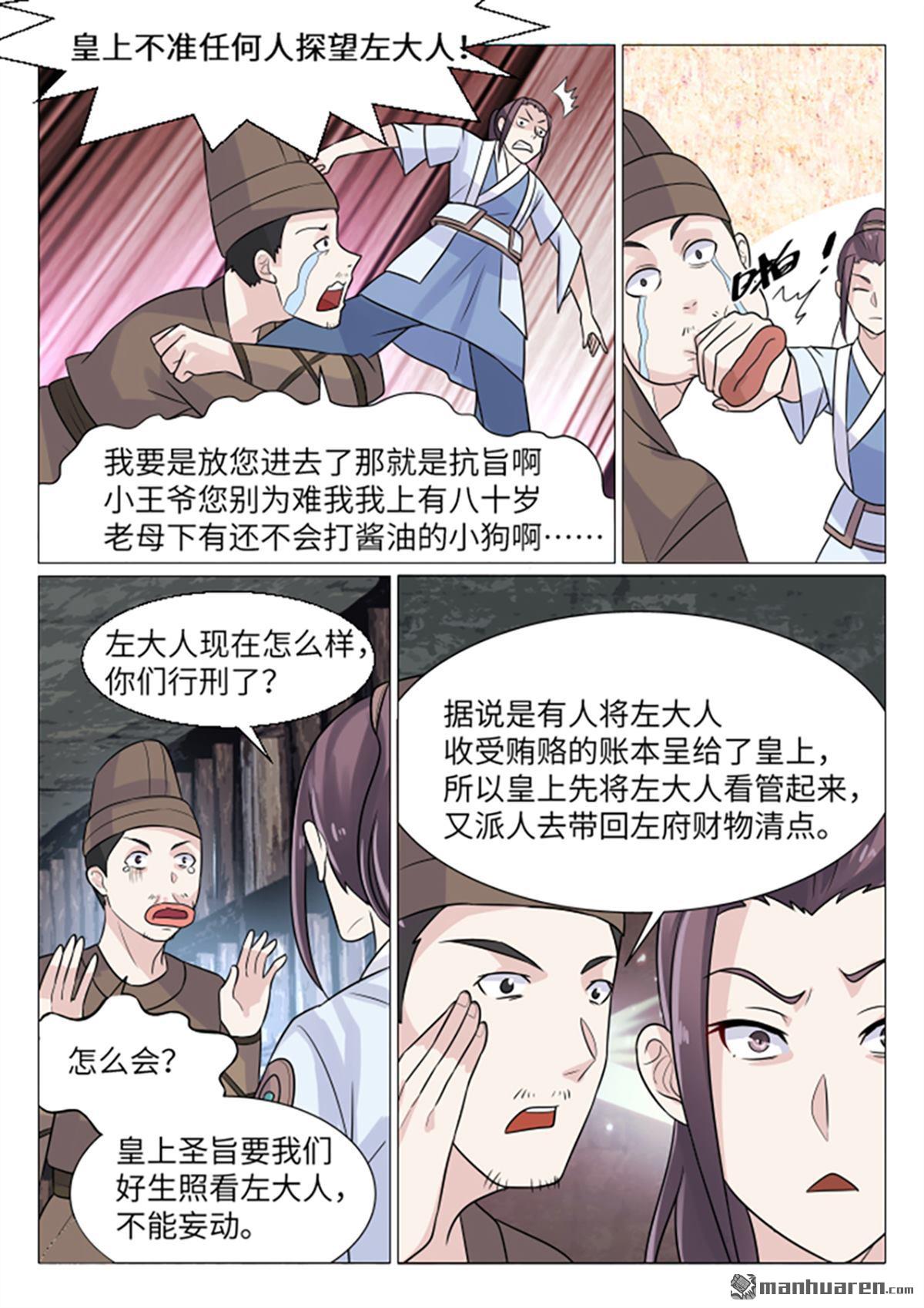 第10回奔跑吧兄弟夥（11P）