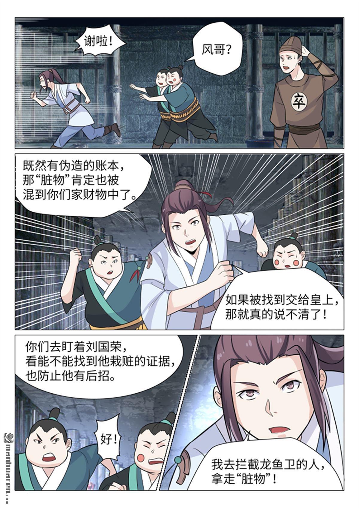 第10回奔跑吧兄弟夥（11P）
