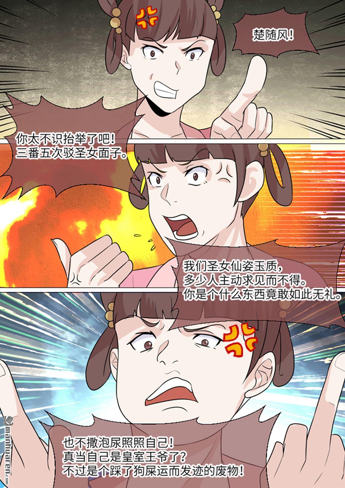 第11回舔到最後一無所有（10P）