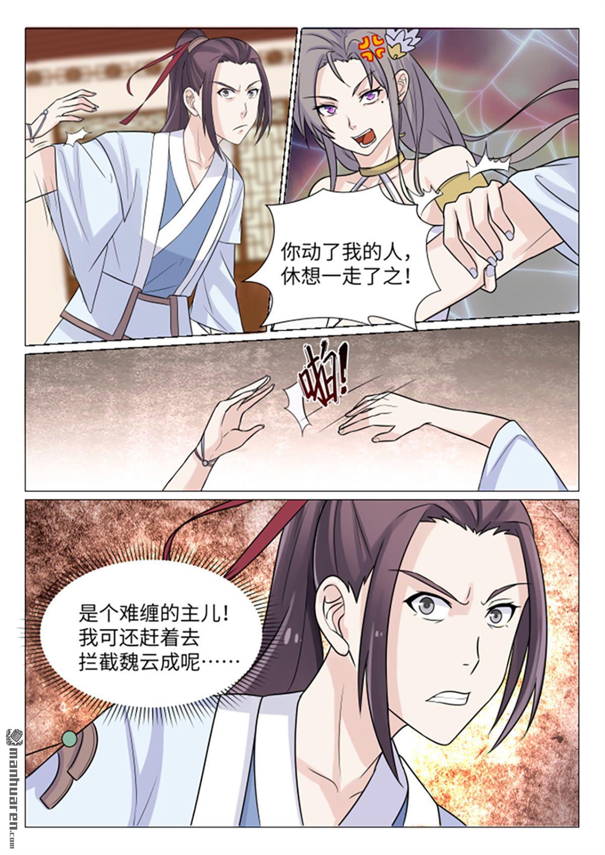 第12回孤男寡女共處一室（10P）
