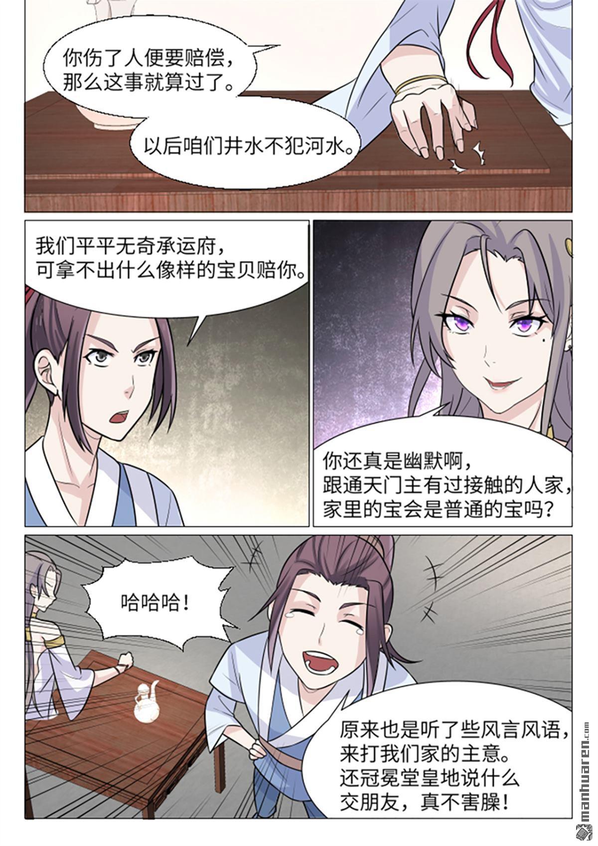 第12回孤男寡女共處一室（10P）
