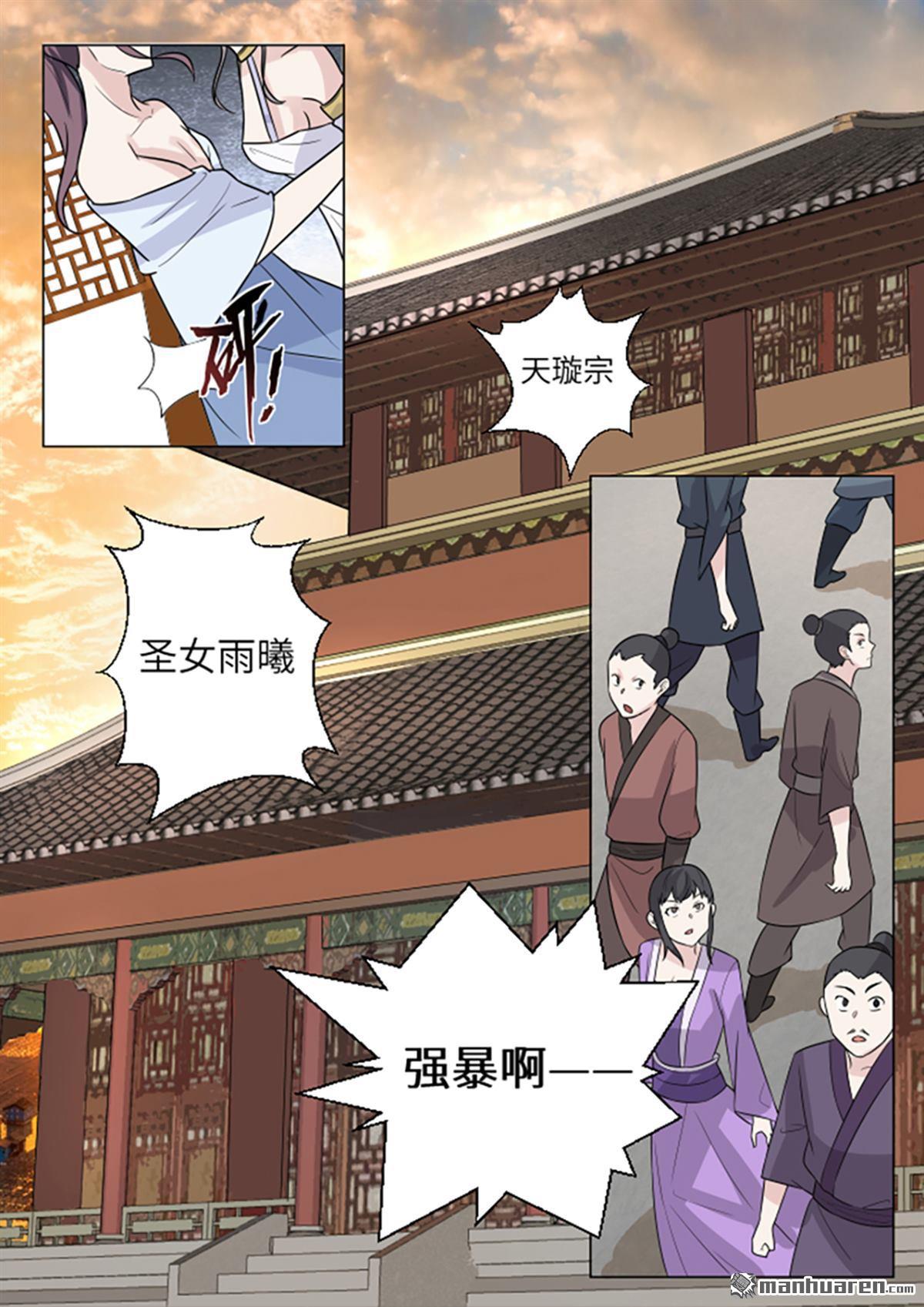 第13回聖女你輕點（10P）