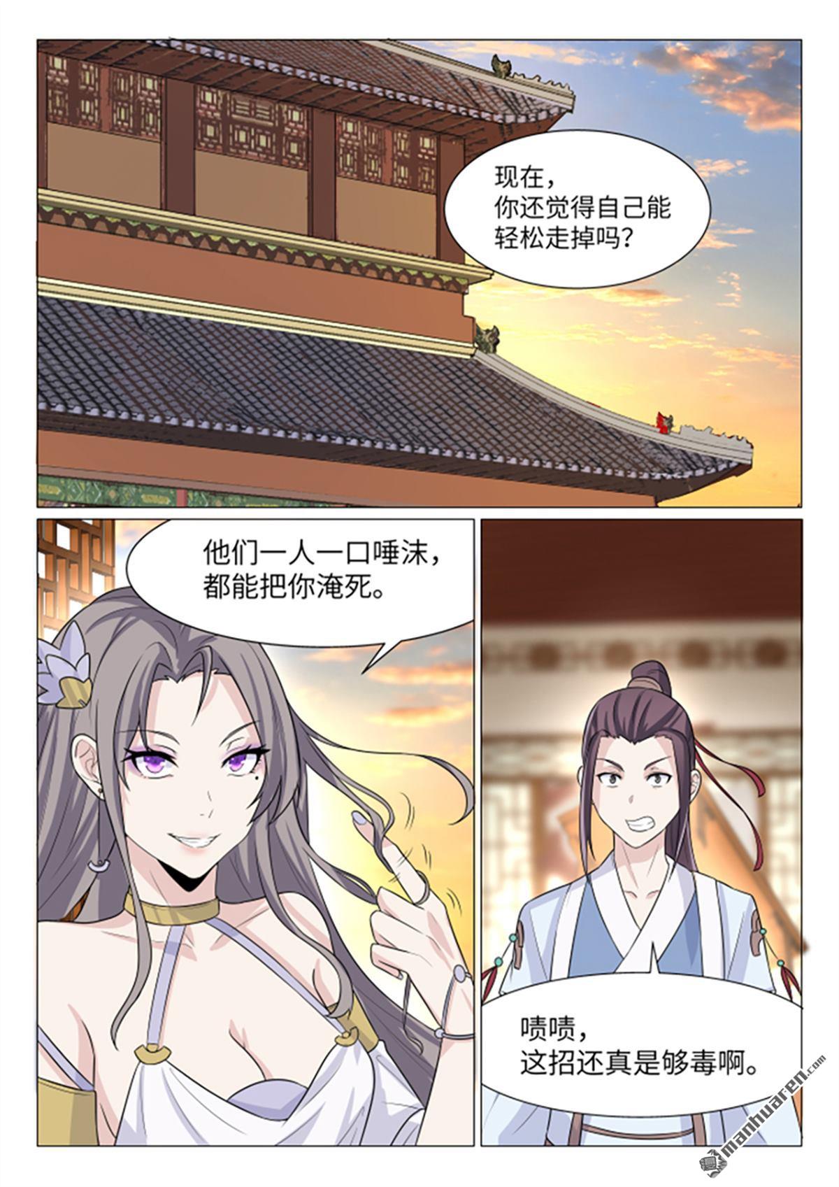 第13回聖女你輕點（10P）