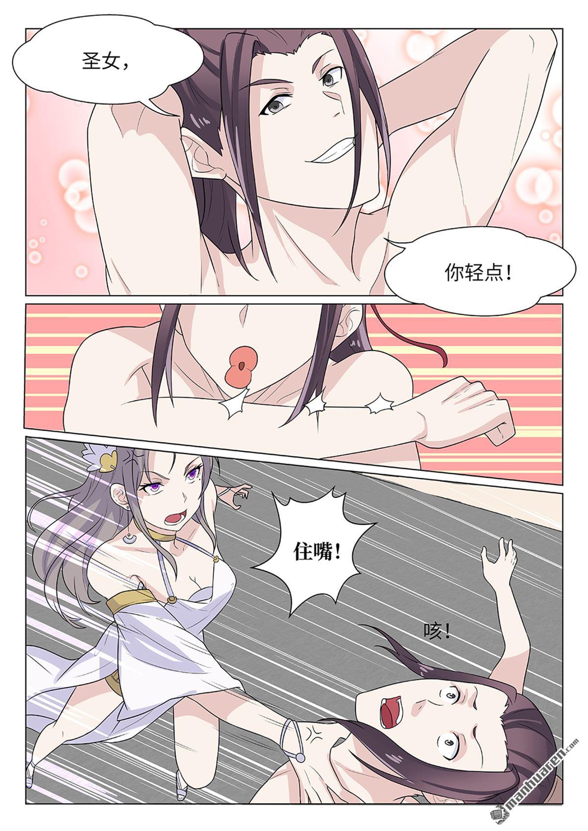 第13回聖女你輕點（10P）