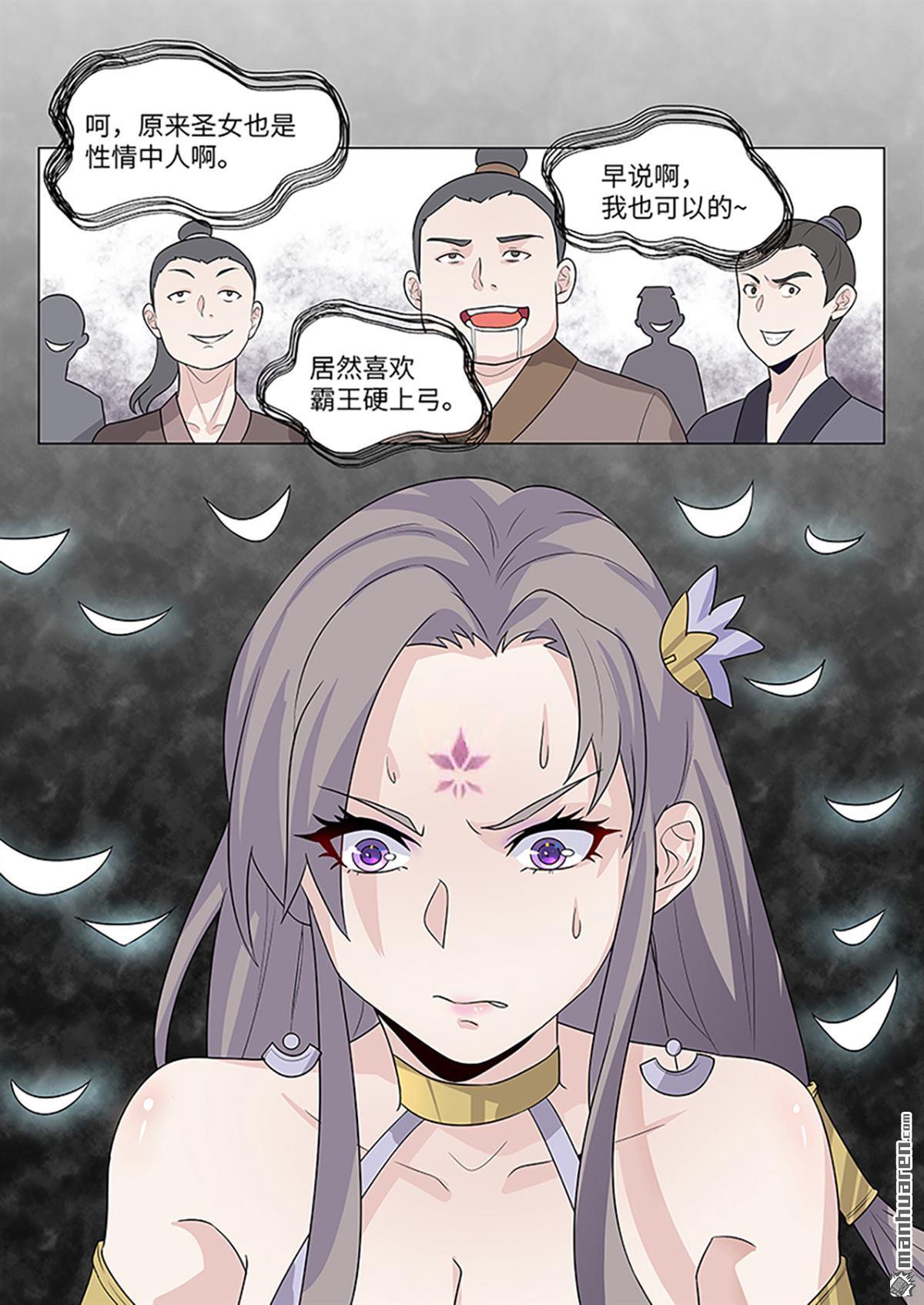 第14回簡直沒眼看（11P）