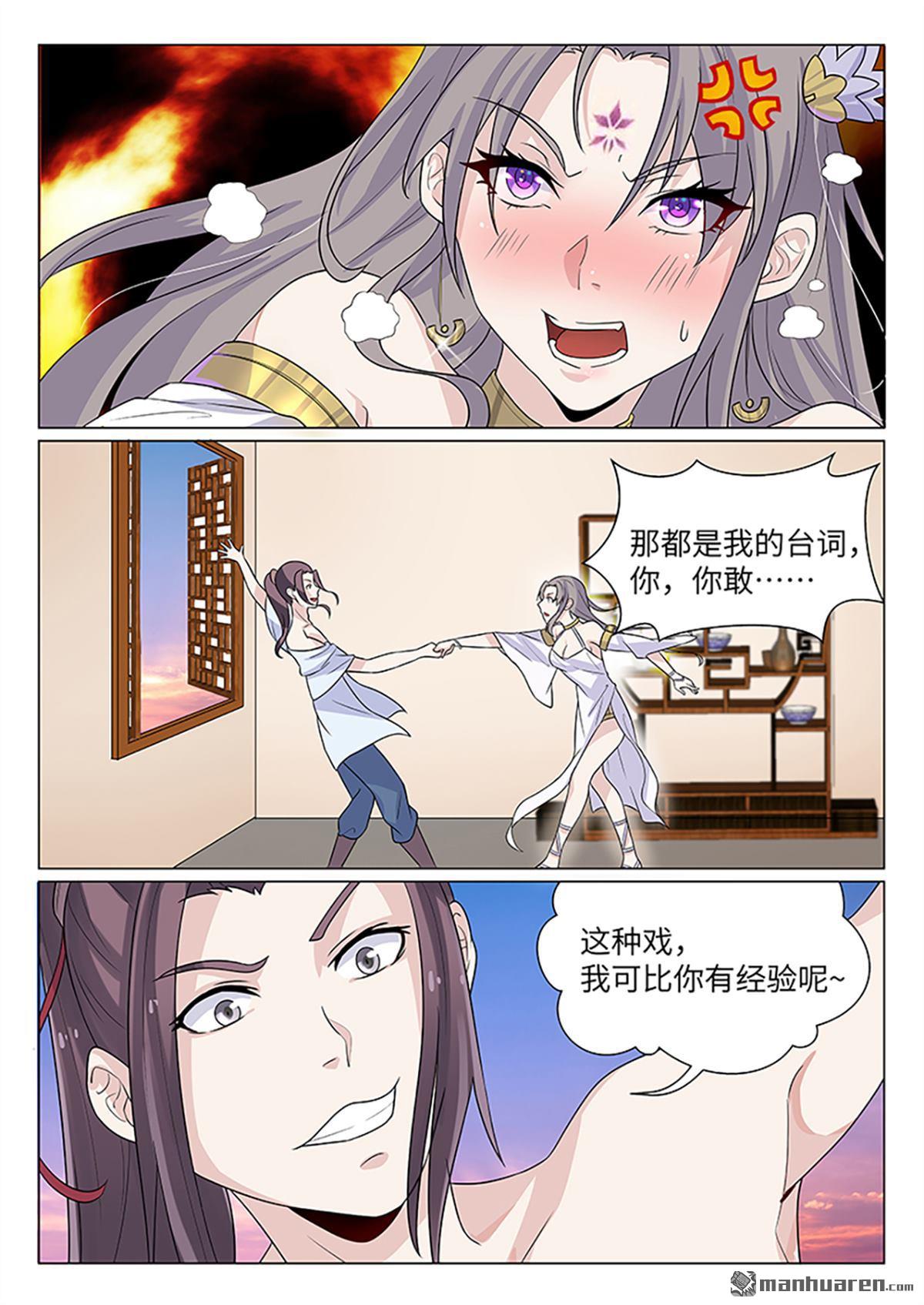 第14回簡直沒眼看（11P）