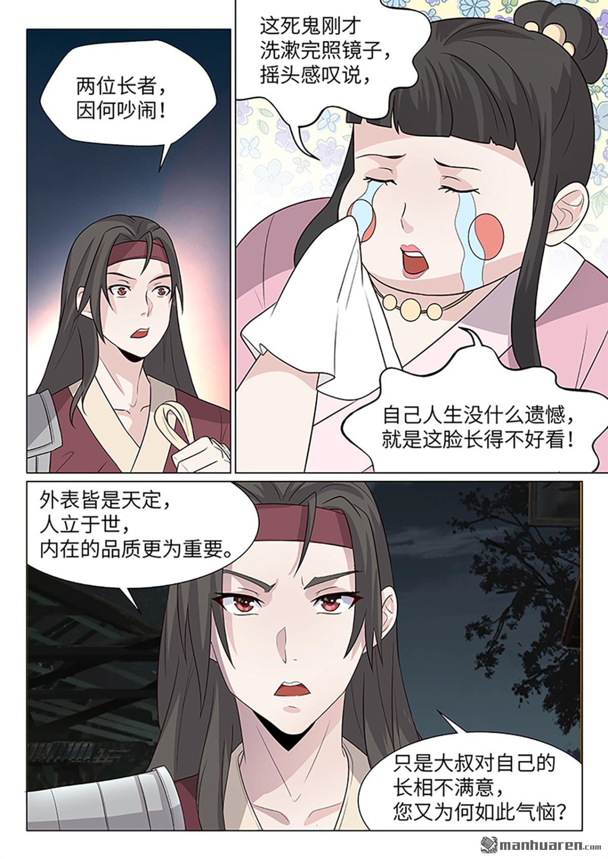 第16回好帥一個鐵憨憨（13P）