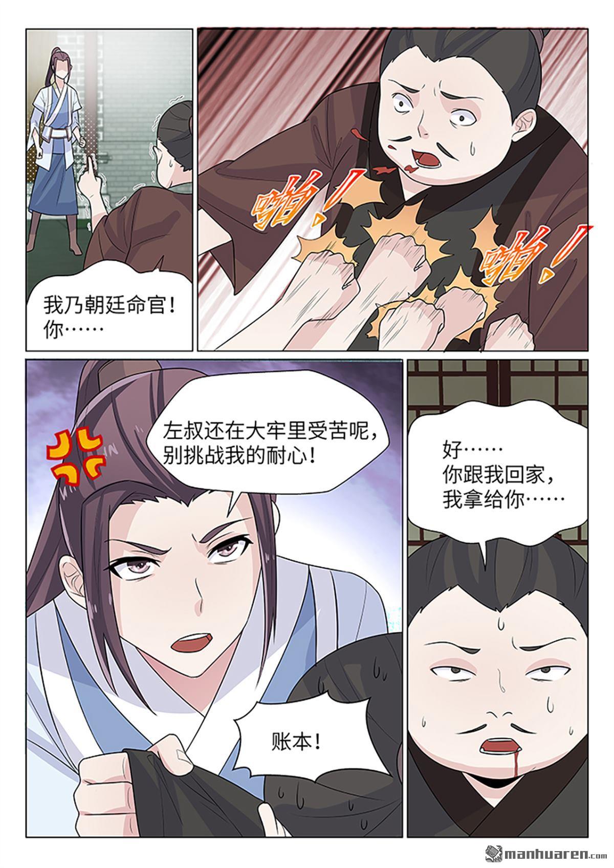 第17回藏寶方法不一般（12P）