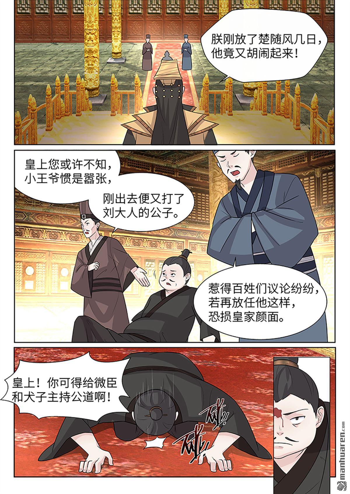 第18回有請2號女嘉賓（12P）