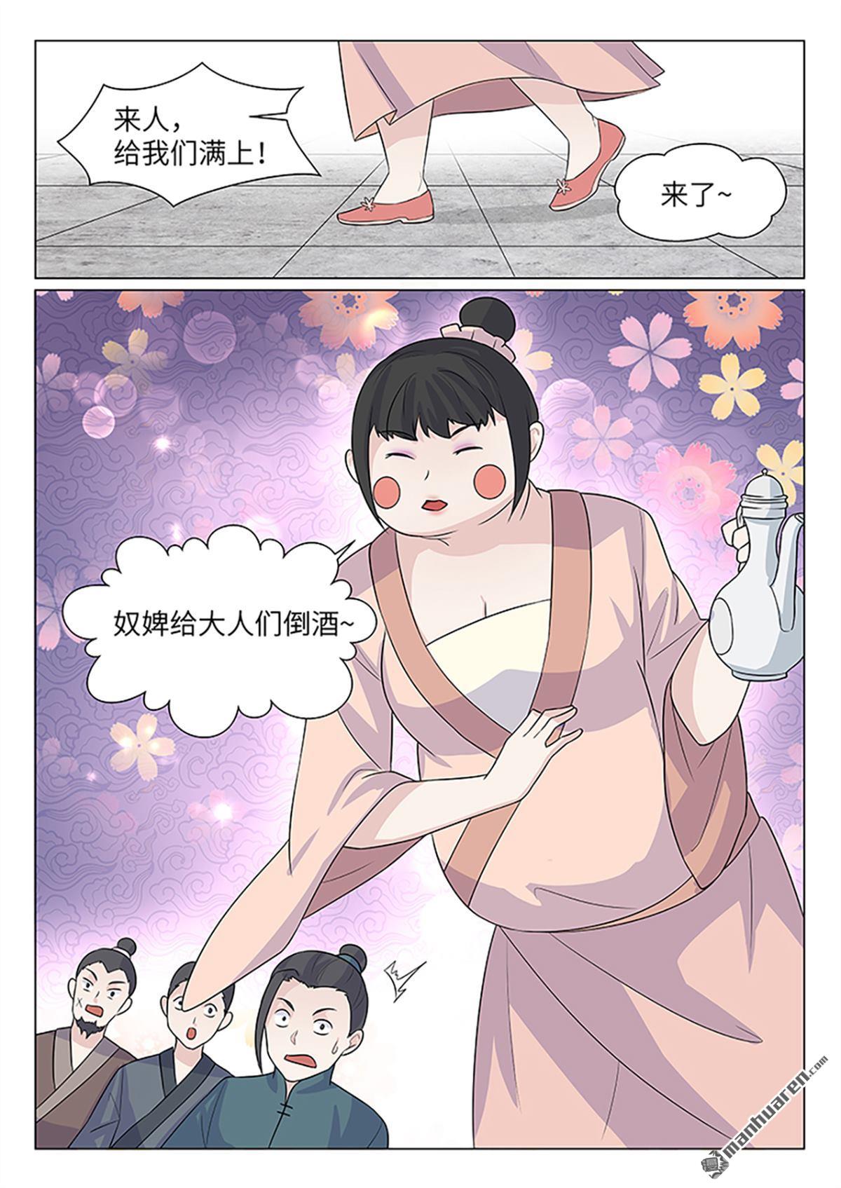 第18回有請2號女嘉賓（12P）