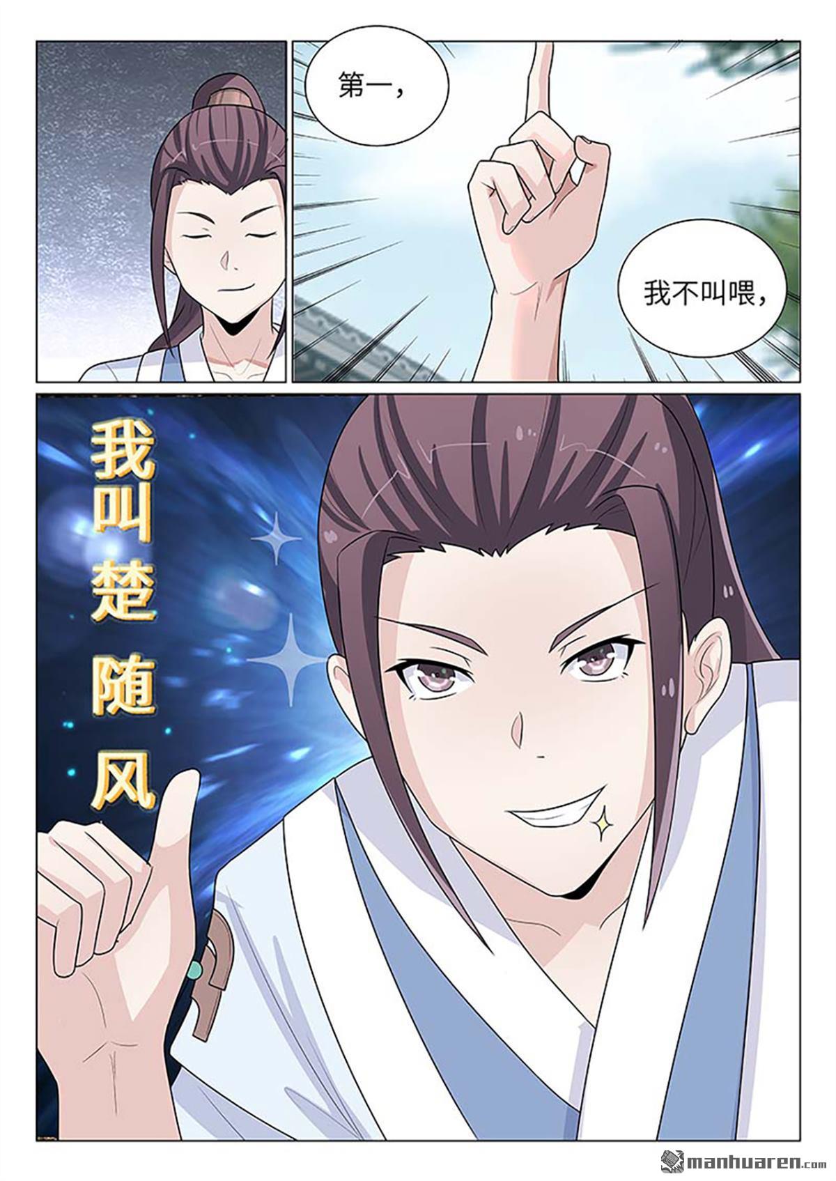 第20回惡人先告狀（12P）