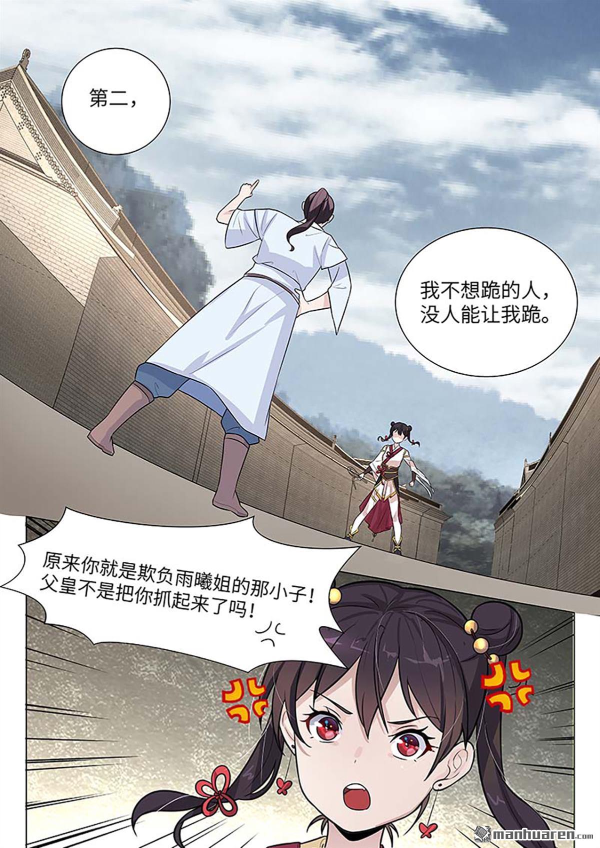 第20回惡人先告狀（12P）