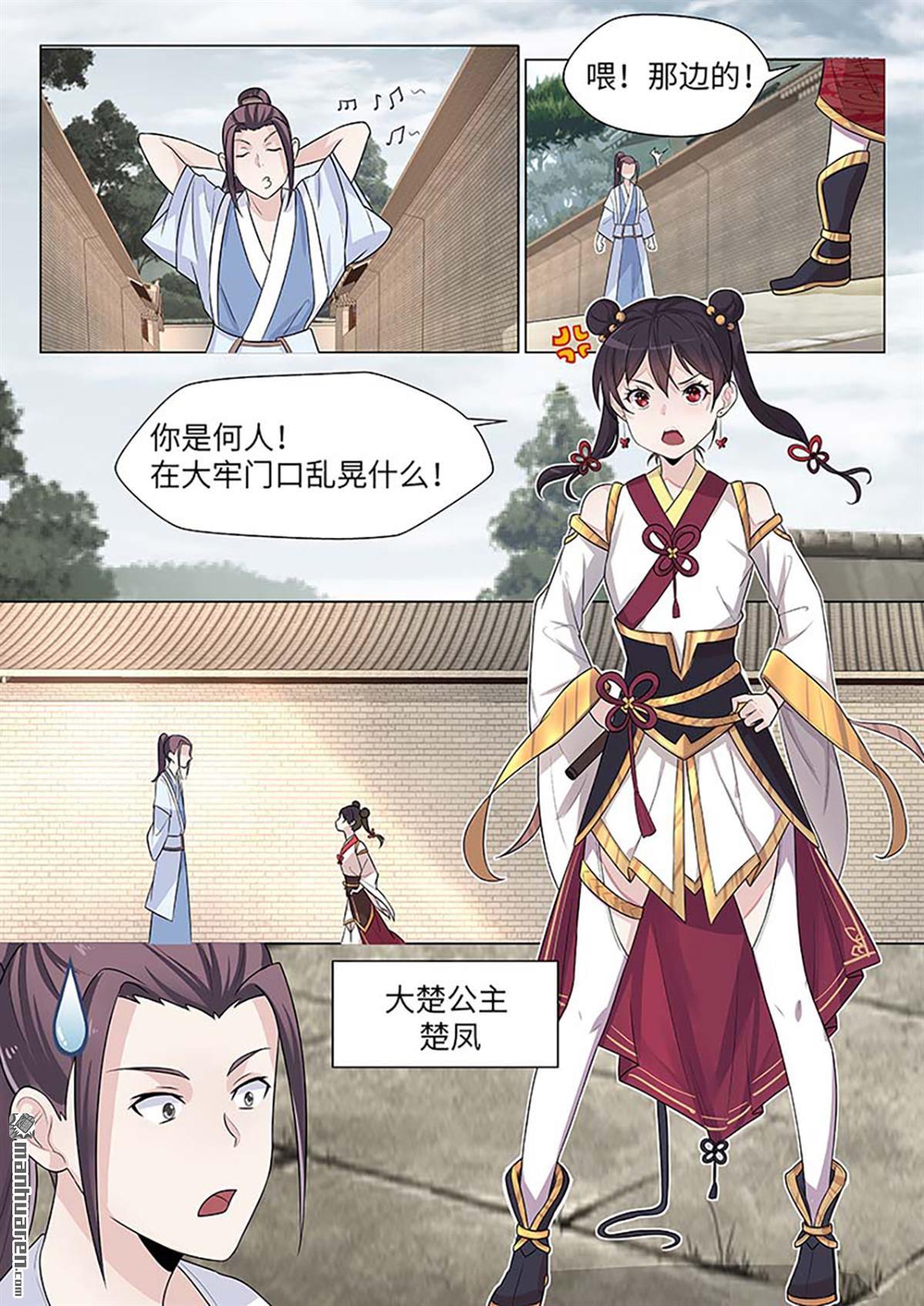 第20回惡人先告狀（12P）
