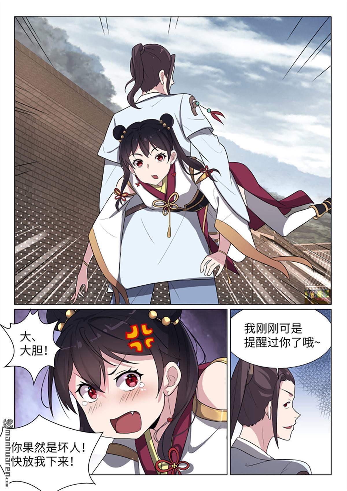 第21回這是什麼Q彈果凍（13P）