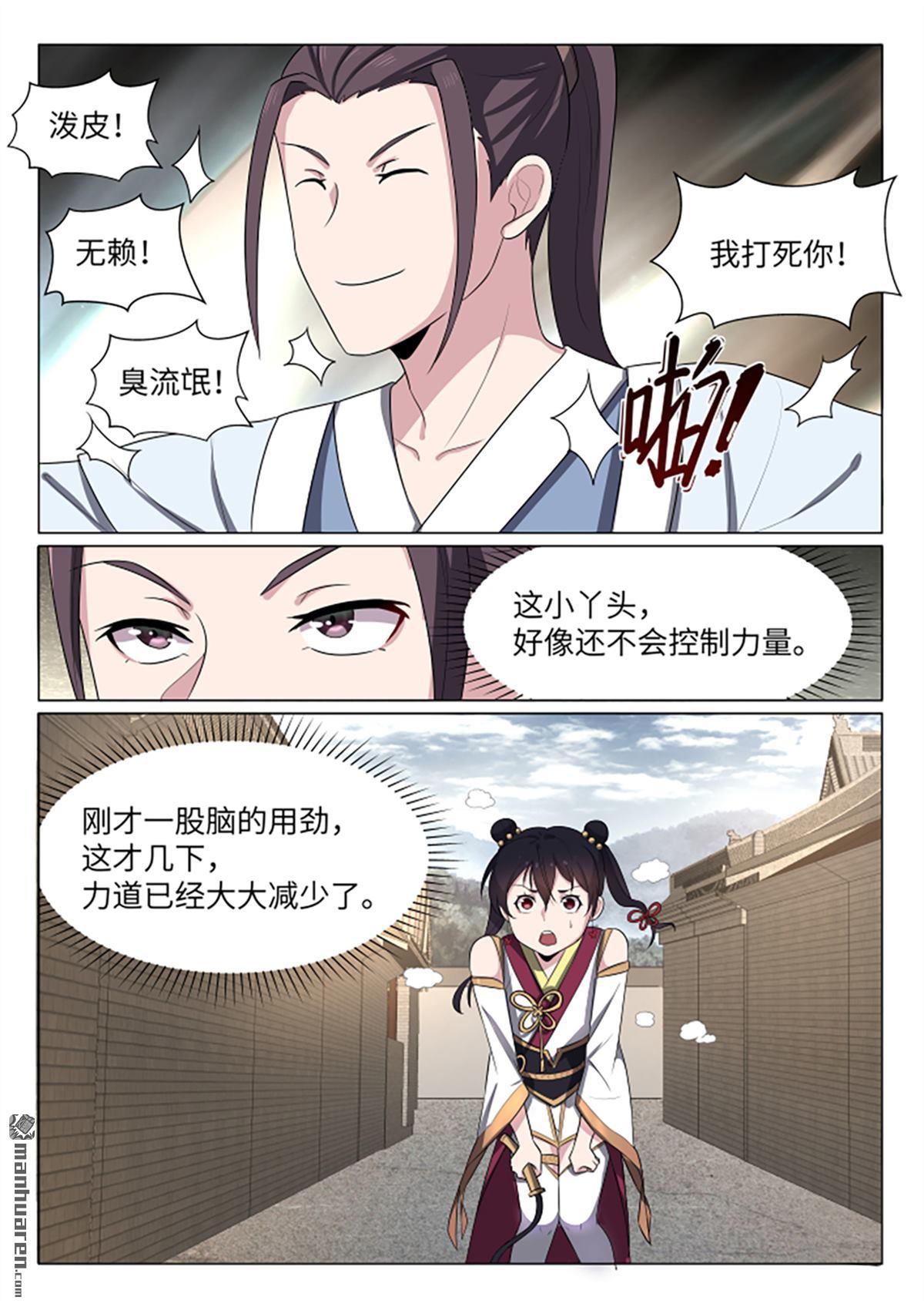 第21回這是什麼Q彈果凍（13P）