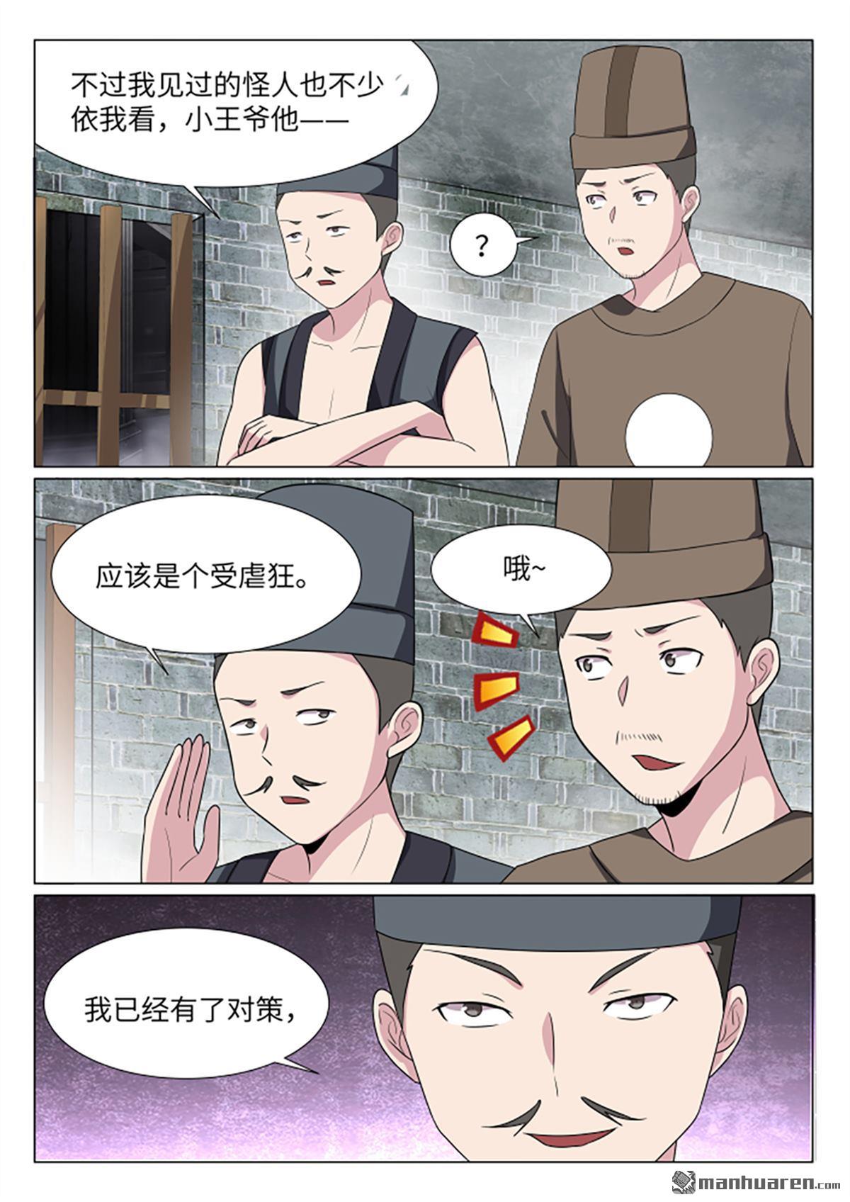第22回不準停，繼續啊（13P）