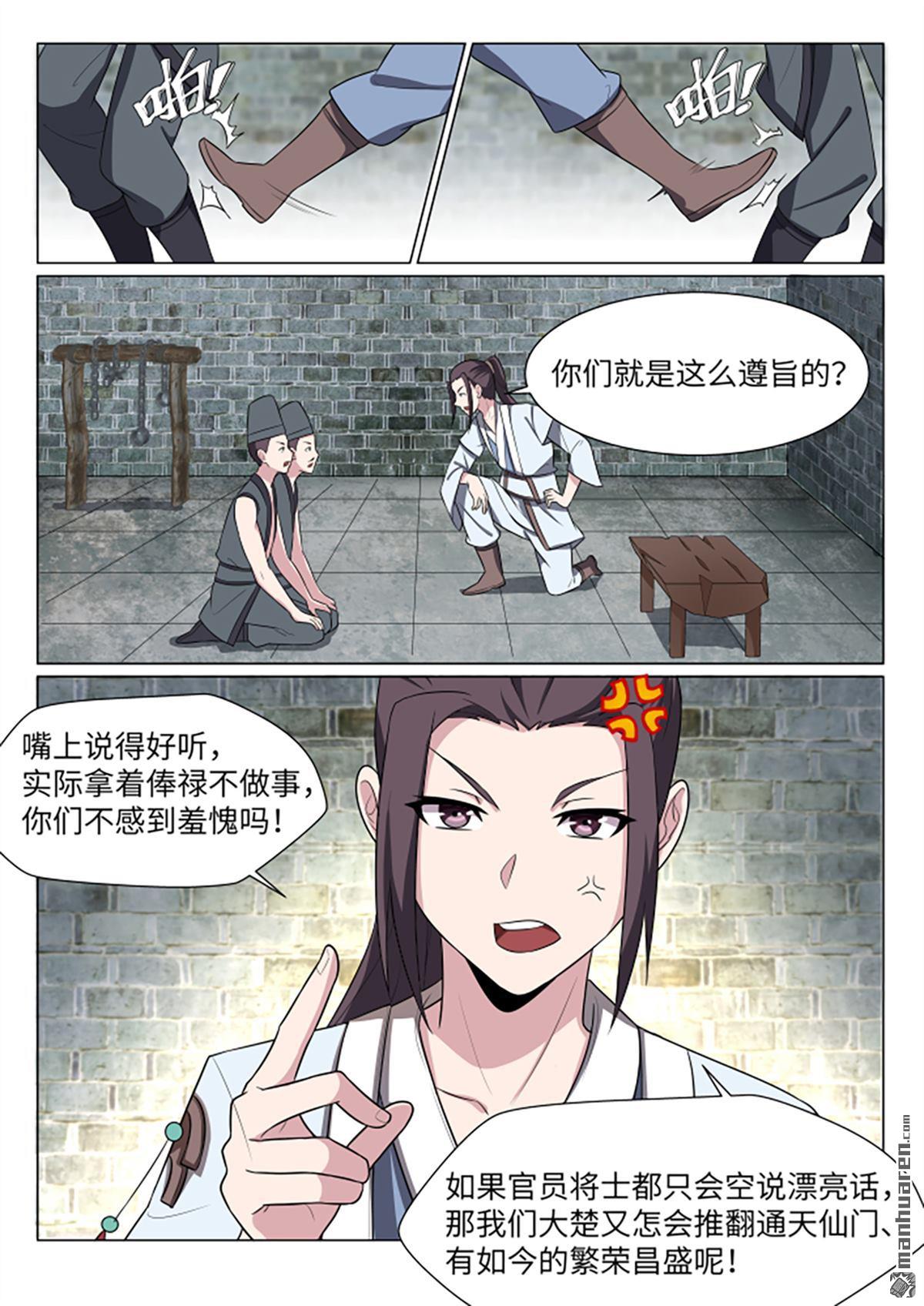 第22回不準停，繼續啊（13P）