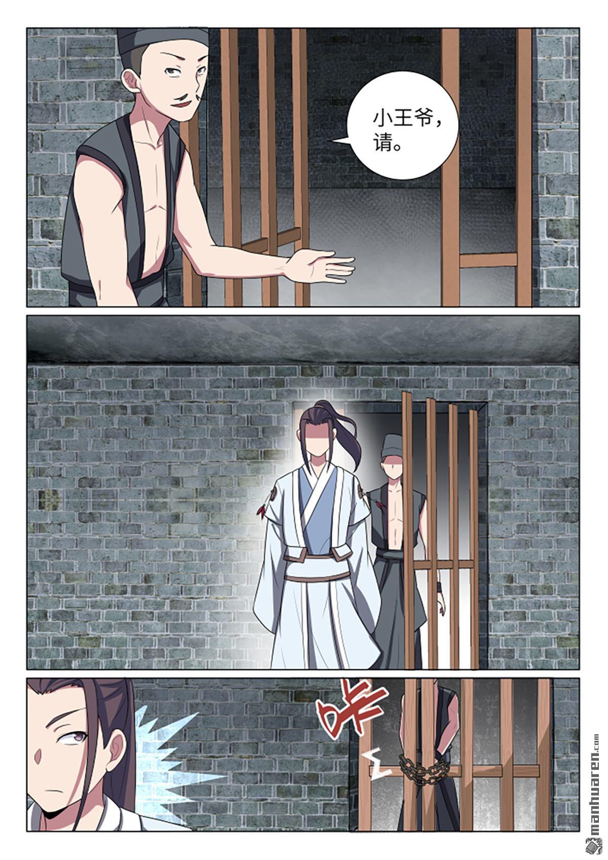 第23回蠻族又怎樣（12P）