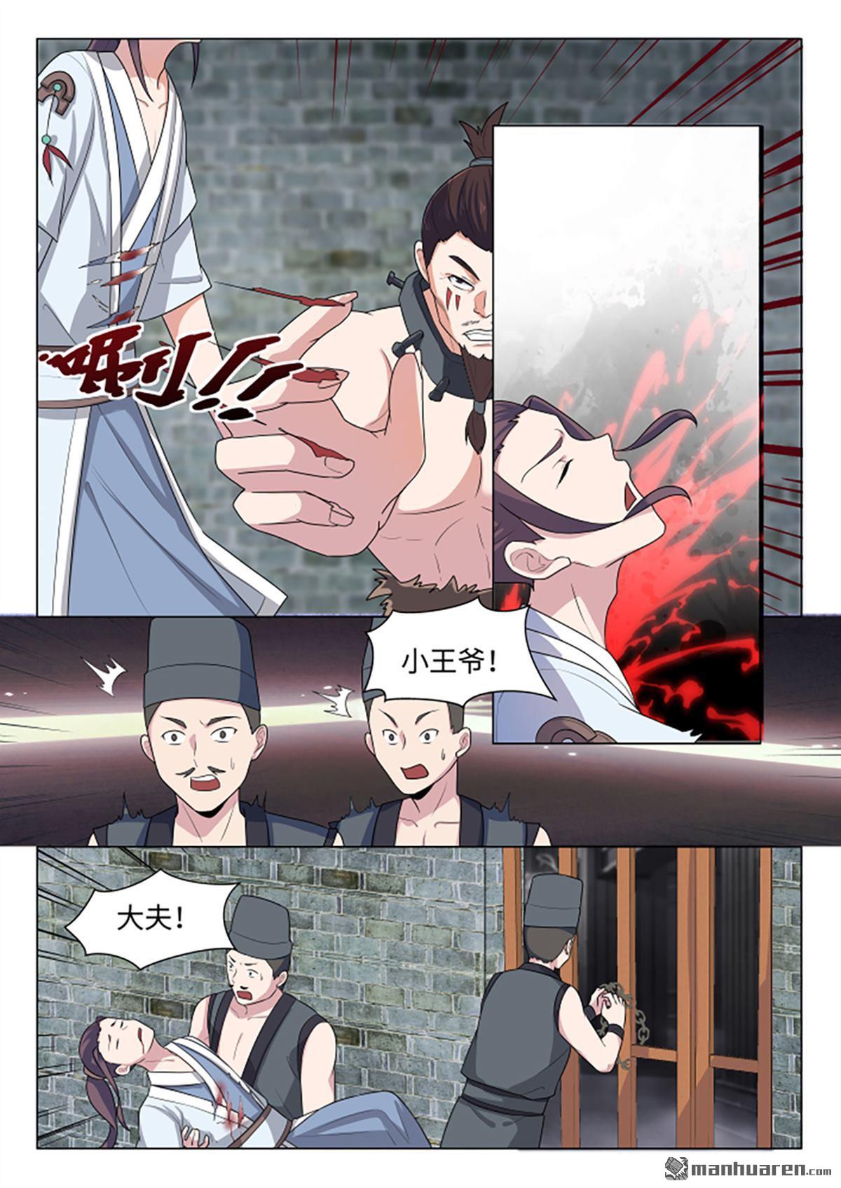 第23回蠻族又怎樣（12P）