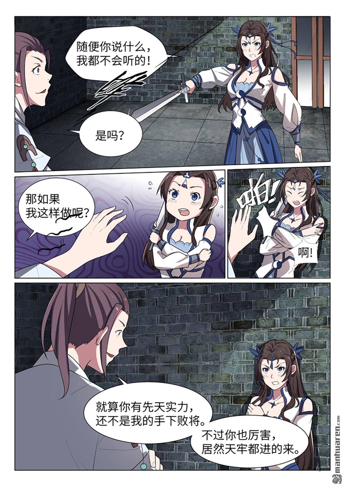 第25回牛奶浴（13P）