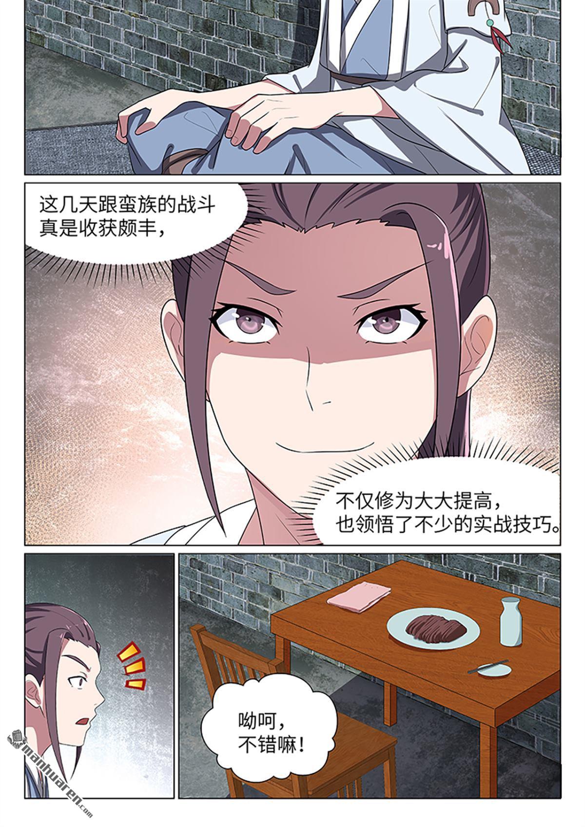 第26回天牢裡的幸福生活（13P）