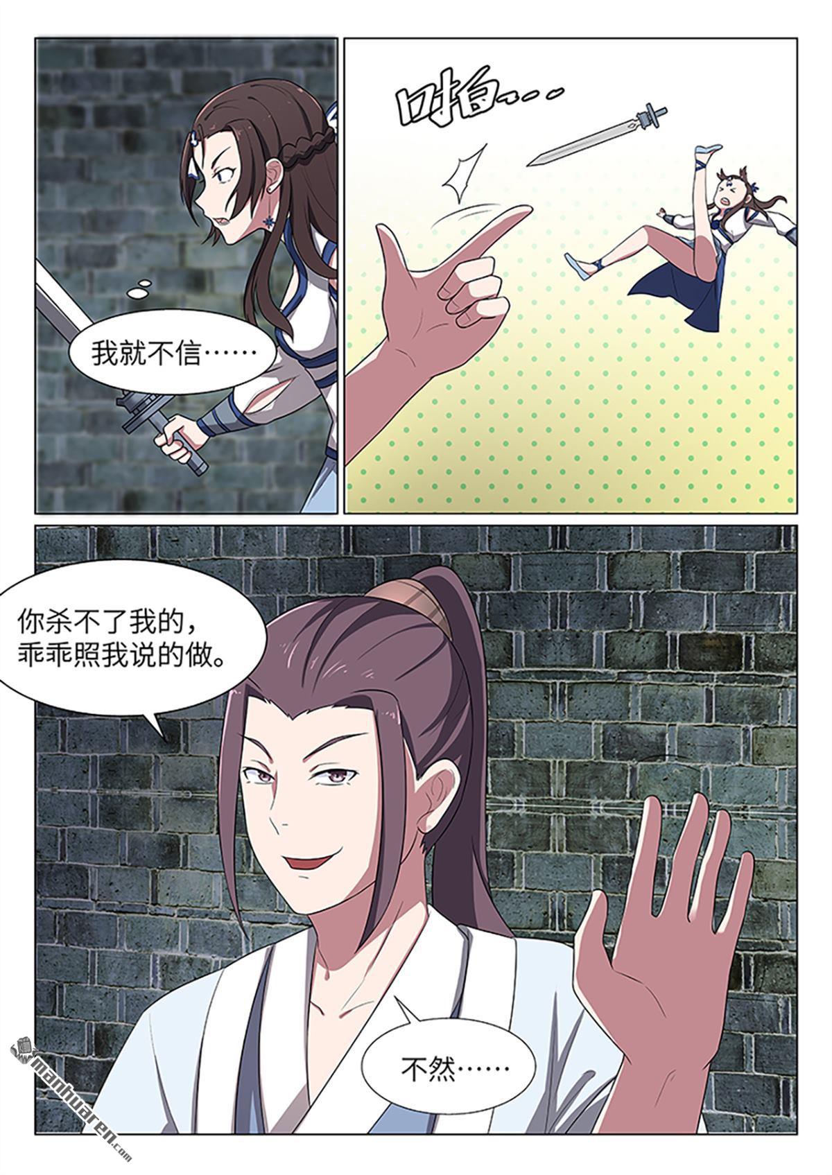 第26回天牢裡的幸福生活（13P）