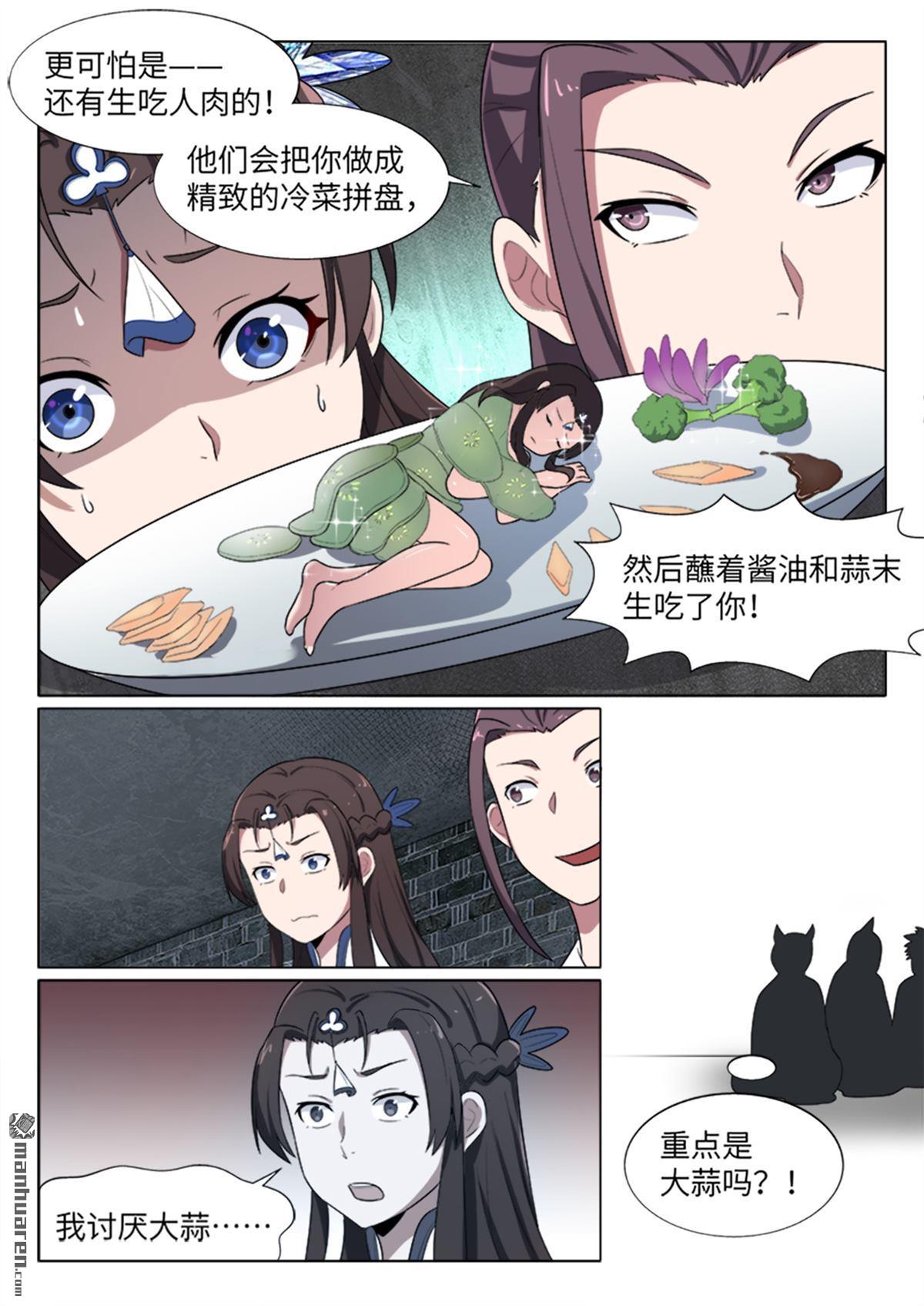 第26回天牢裡的幸福生活（13P）